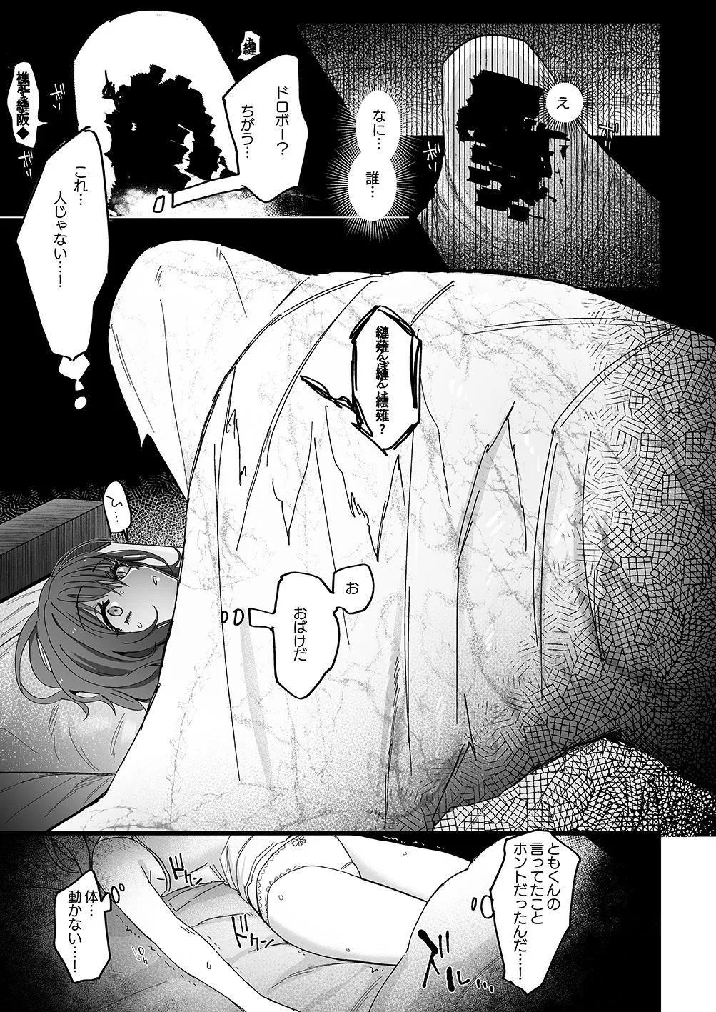 色情霊姦