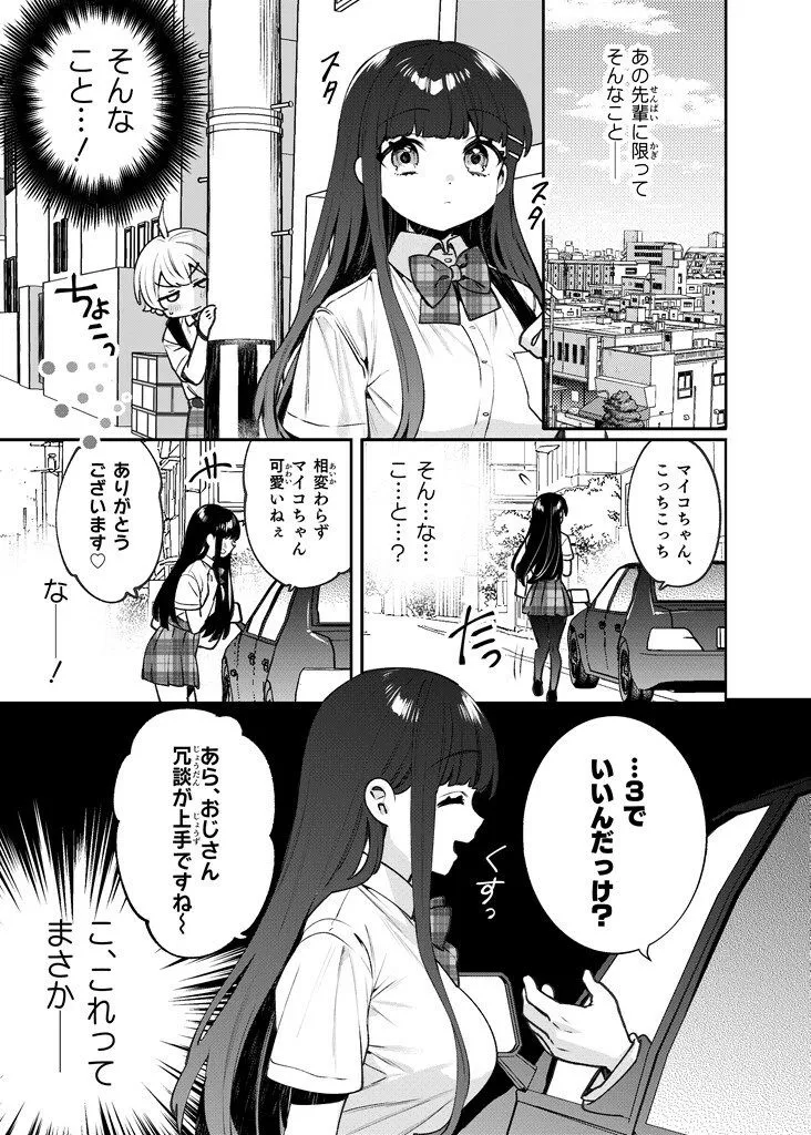 清楚な舞と夜の秘密