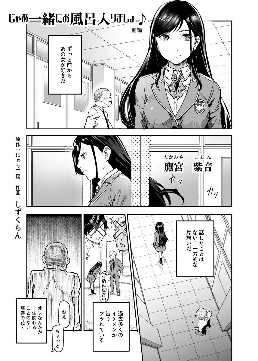 じゃあ一緒にお風呂入りましょ?EX〜好きな子の家で晩御飯食べたら皆でお風呂も入ることになった件〜
