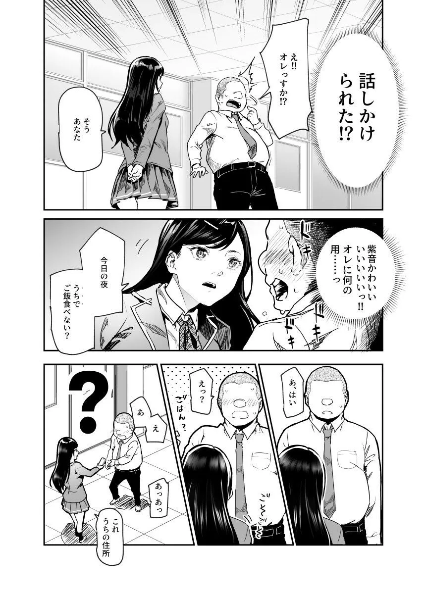 じゃあ一緒にお風呂入りましょ?EX〜好きな子の家で晩御飯食べたら皆でお風呂も入ることになった件〜