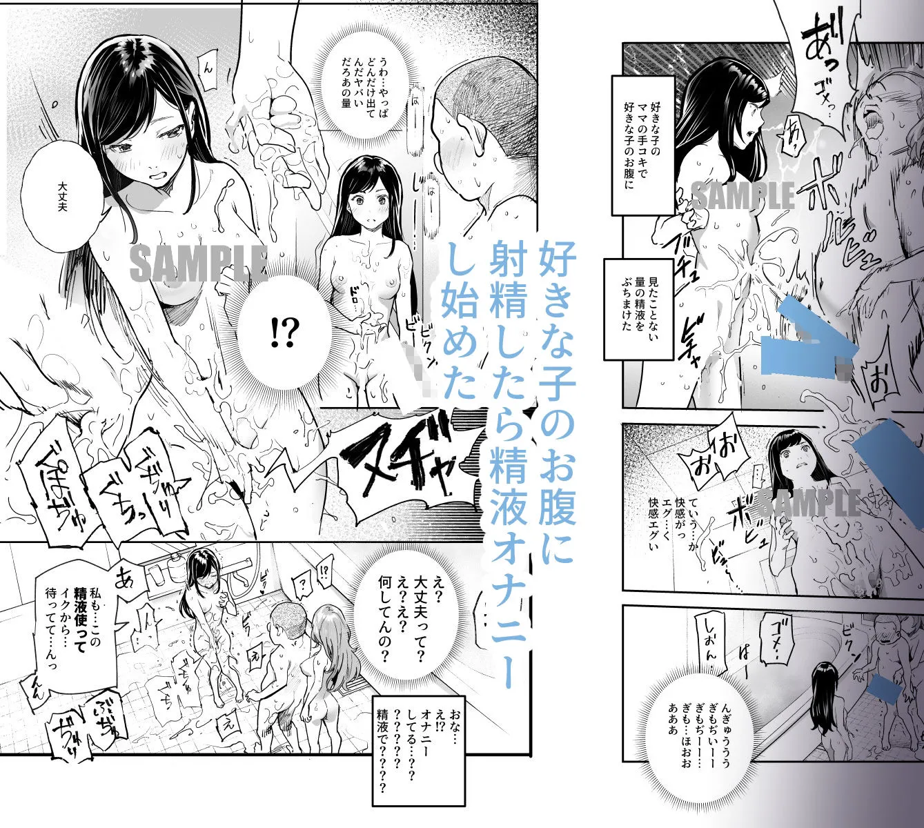 じゃあ一緒にお風呂入りましょ?EX〜好きな子の家で晩御飯食べたら皆でお風呂も入ることになった件〜