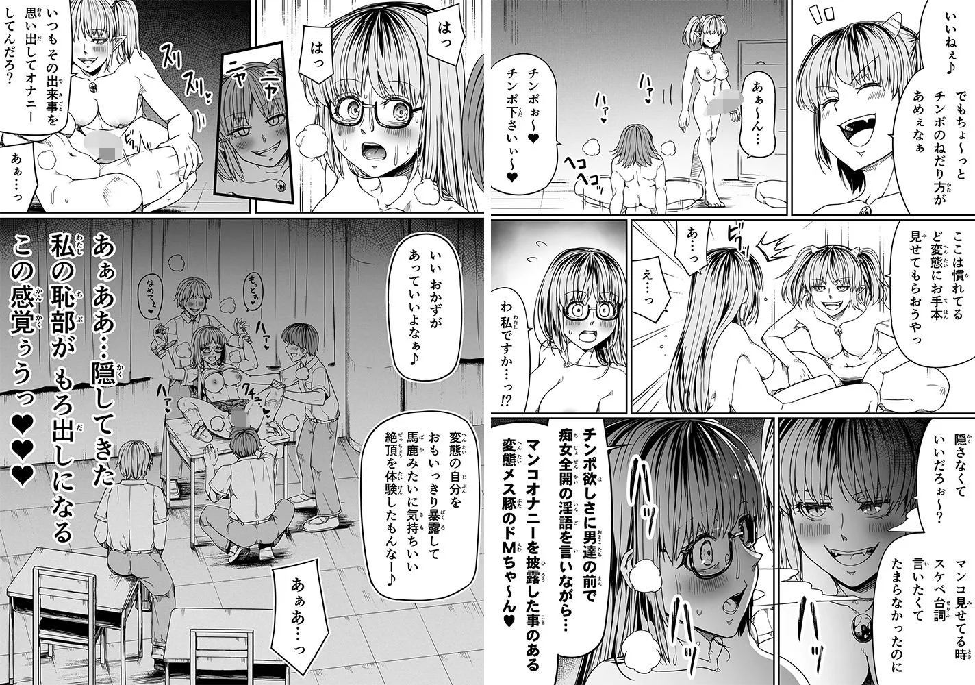 力あるサキュバスは性欲を満たしたいだけ 9