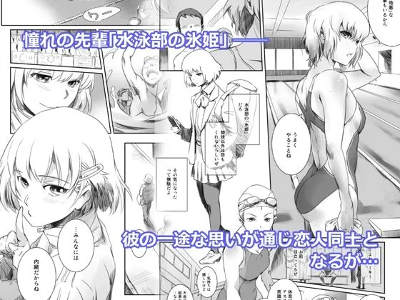 冬鍋2〜脅された後輩(恋人)のためにクズに抱かれるクール系J● +αの1〜