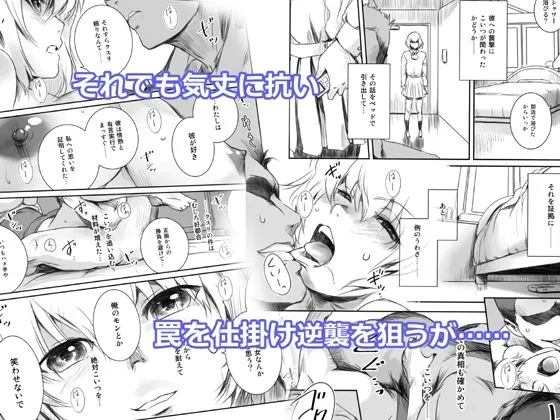 冬鍋2〜脅された後輩(恋人)のためにクズに抱かれるクール系J● +αの1〜