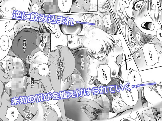 冬鍋2〜脅された後輩(恋人)のためにクズに抱かれるクール系J● +αの1〜
