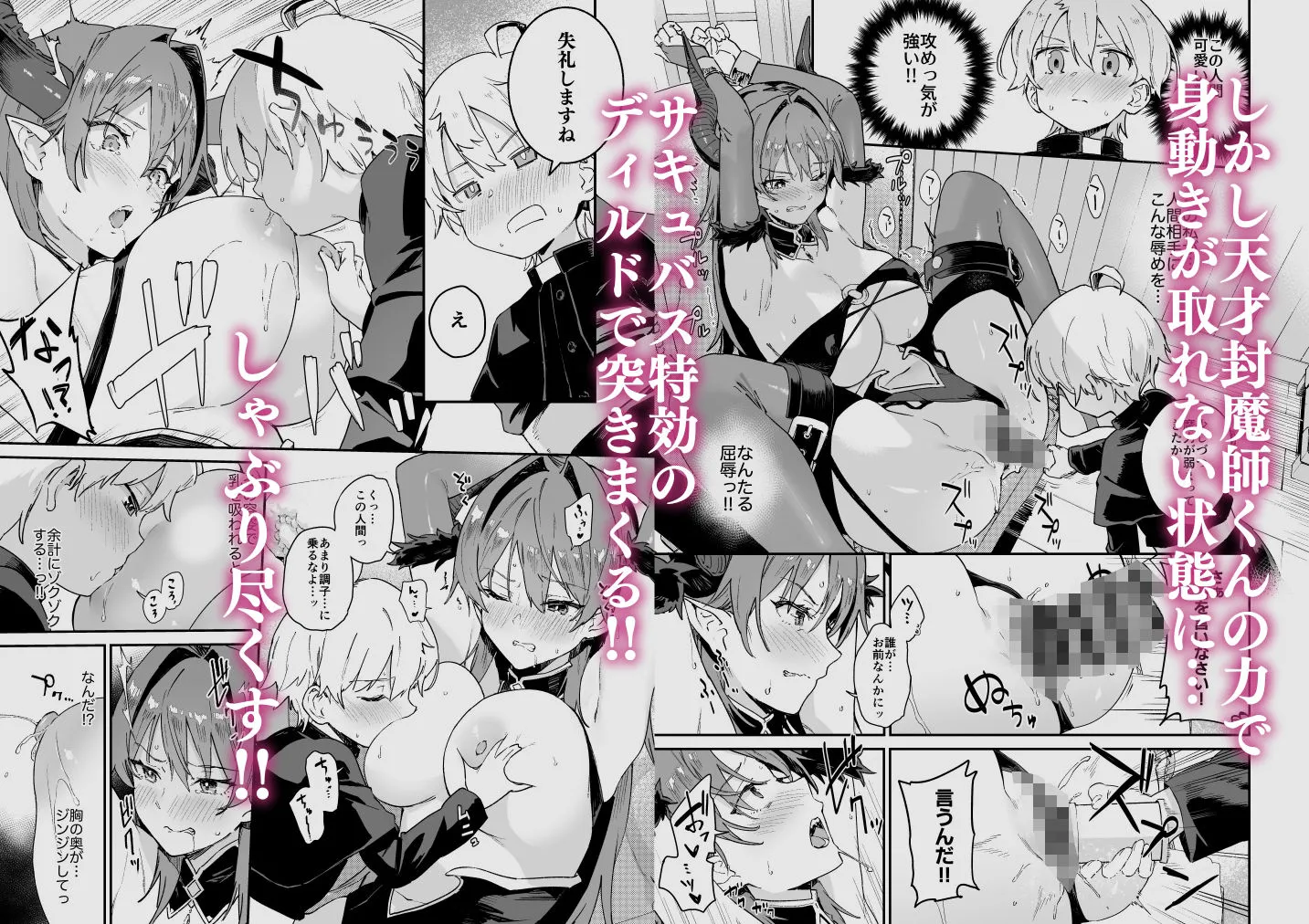 淫魔お姉さんにはエッチなお仕置きで戦うんだよ！