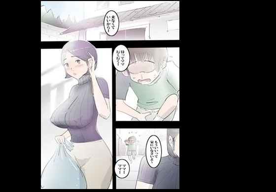 ママに甘えたらすぐにヤれるハッピーデイ