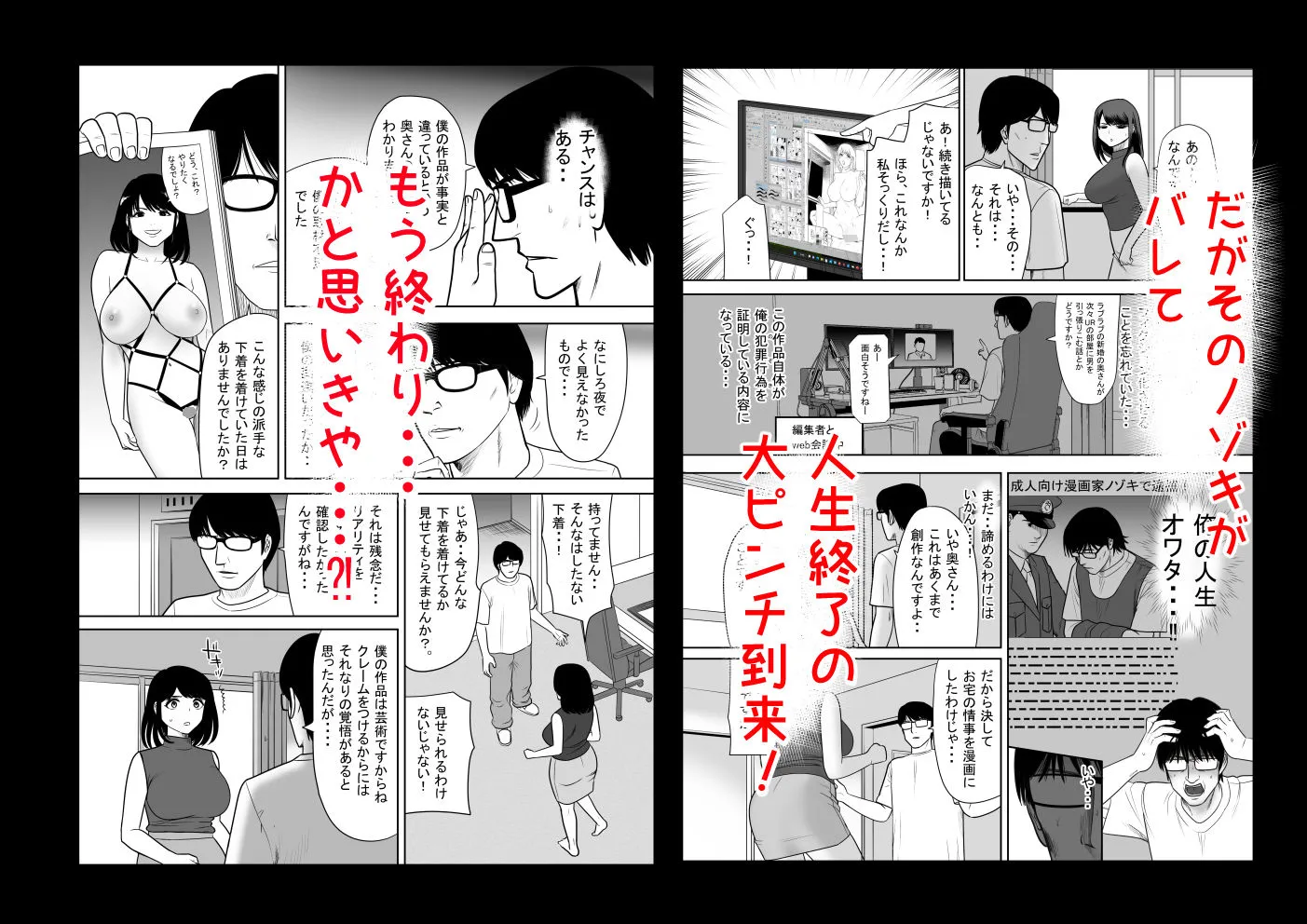団地の隣の奥さん URでntあーる