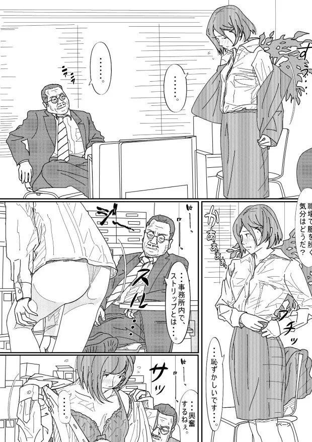 嫌悪感