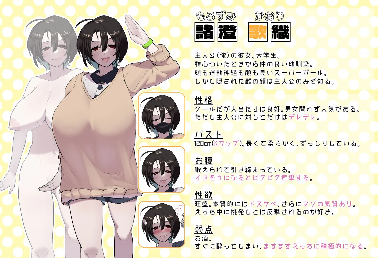 ナガチチガール〜クールな彼女は俺にだけドスケベ〜