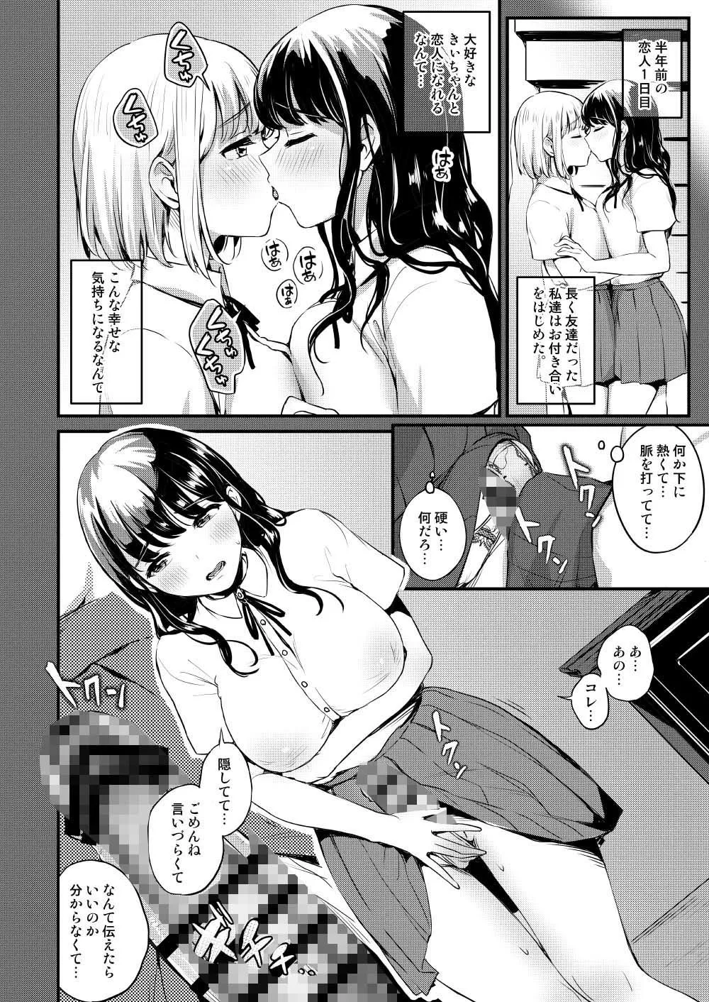 ふたなりしゅこしゅこデートプラン