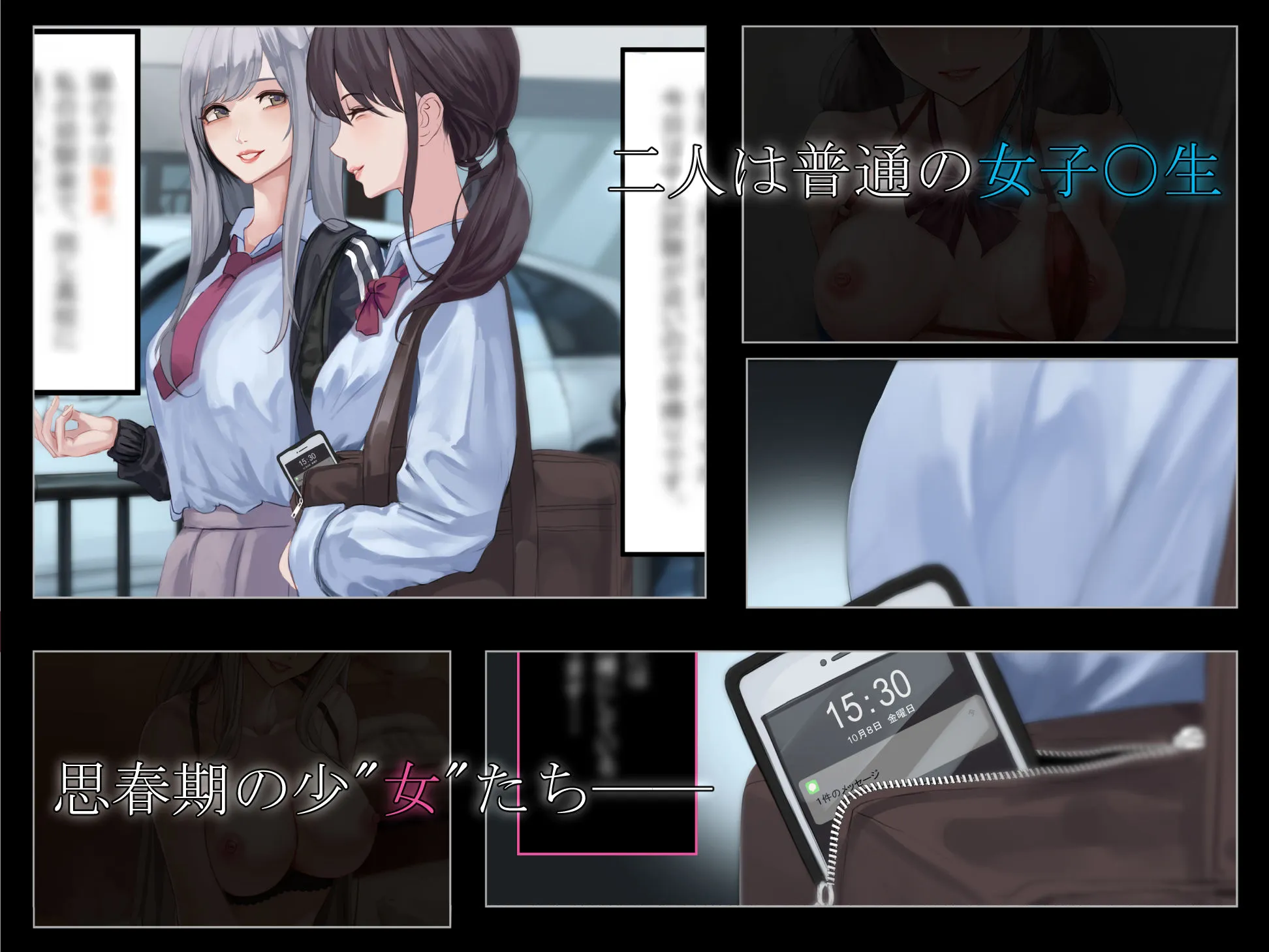 エロコスJK援交記