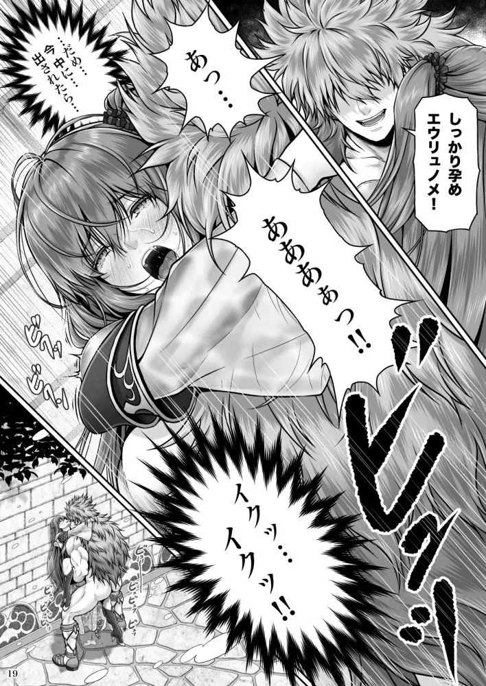 RETURN THE FAVOR〜愛と暴欲の恩返し〜