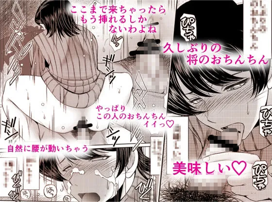 おくさまは〇〇歳
