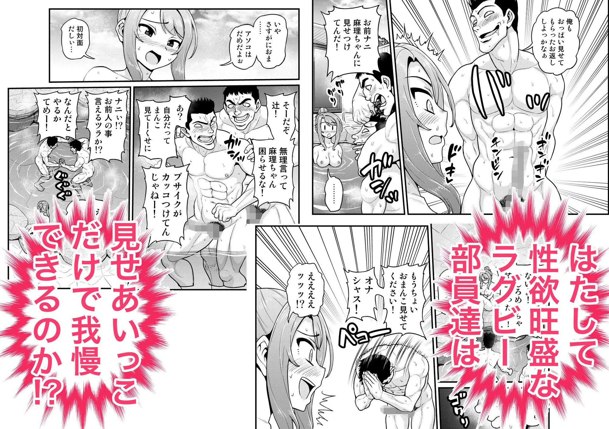 ゲーム友達の女の子と温泉旅行でヤる話NTRver.