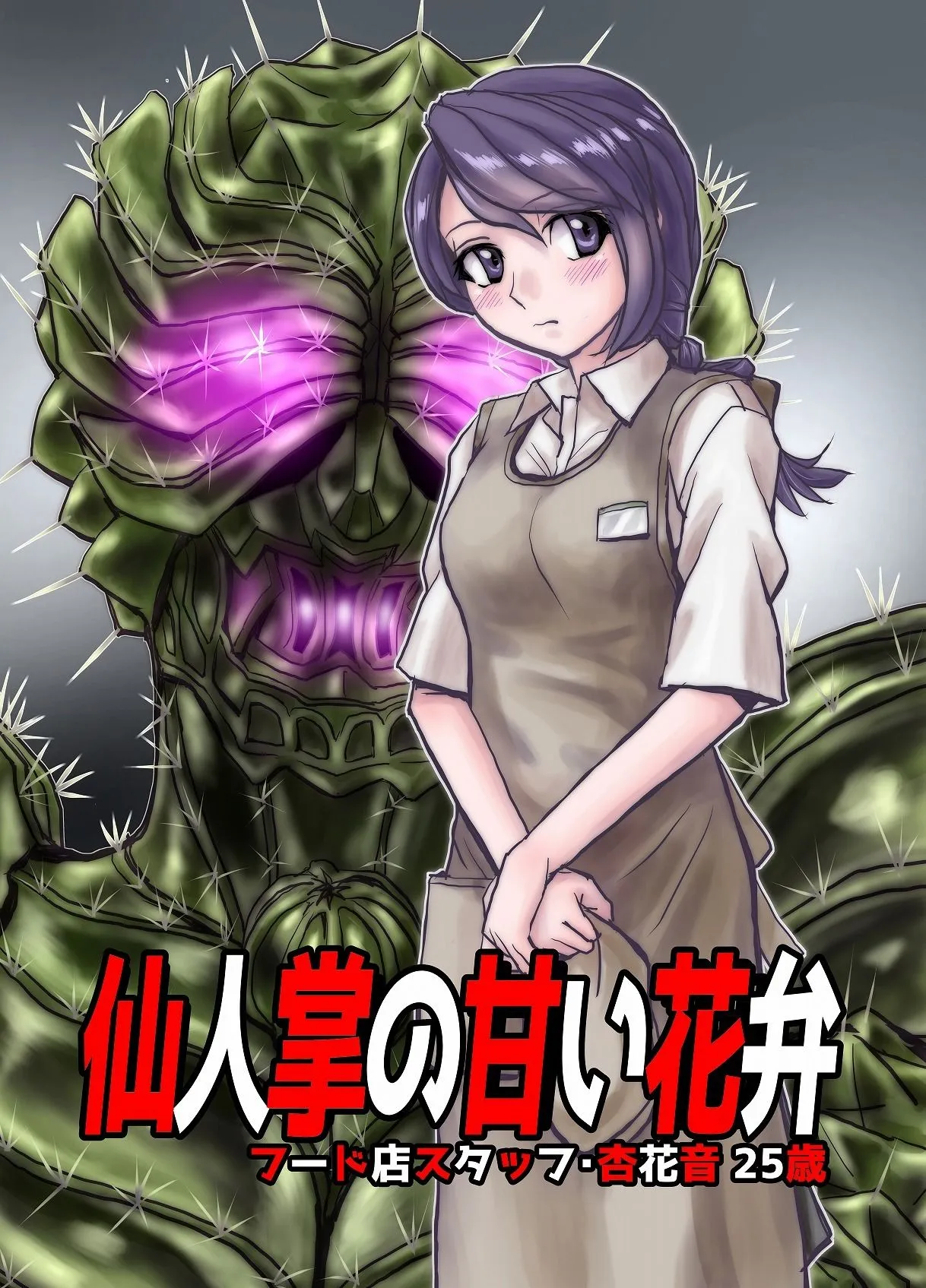 BEYOND(ビヨンド)〜愛すべき彼方の人びと4