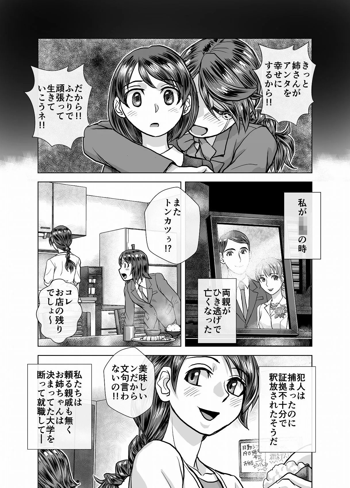 BEYOND(ビヨンド)〜愛すべき彼方の人びと4