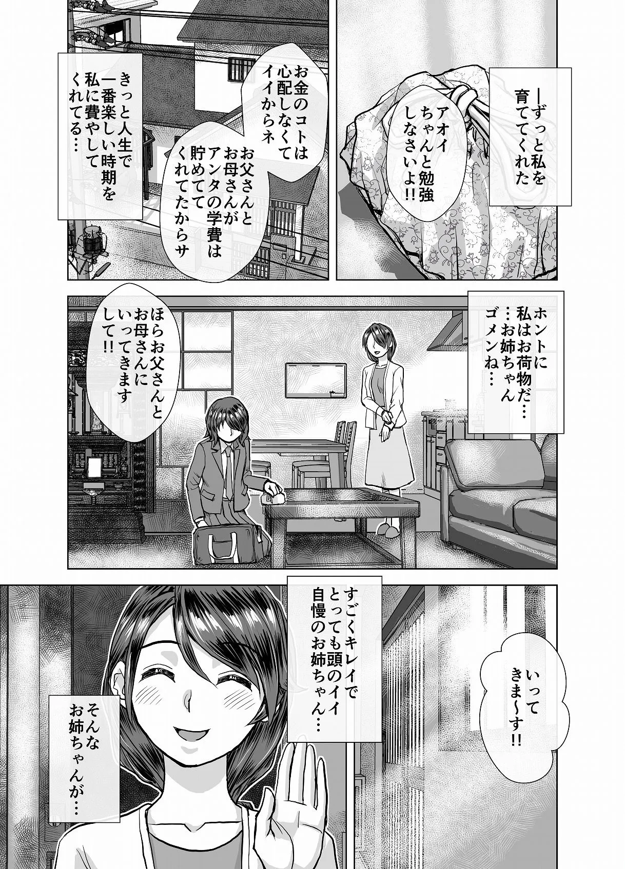 BEYOND(ビヨンド)〜愛すべき彼方の人びと4