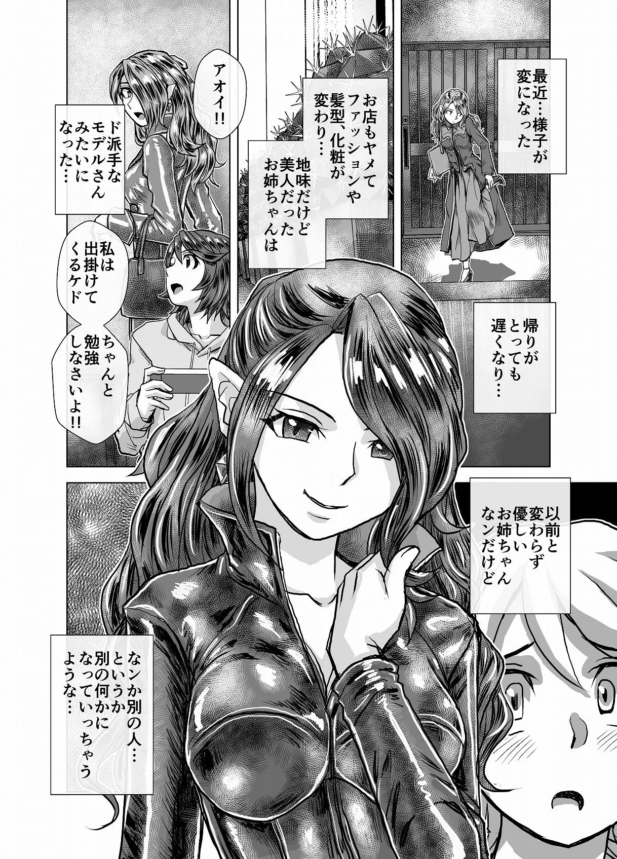 BEYOND(ビヨンド)〜愛すべき彼方の人びと4