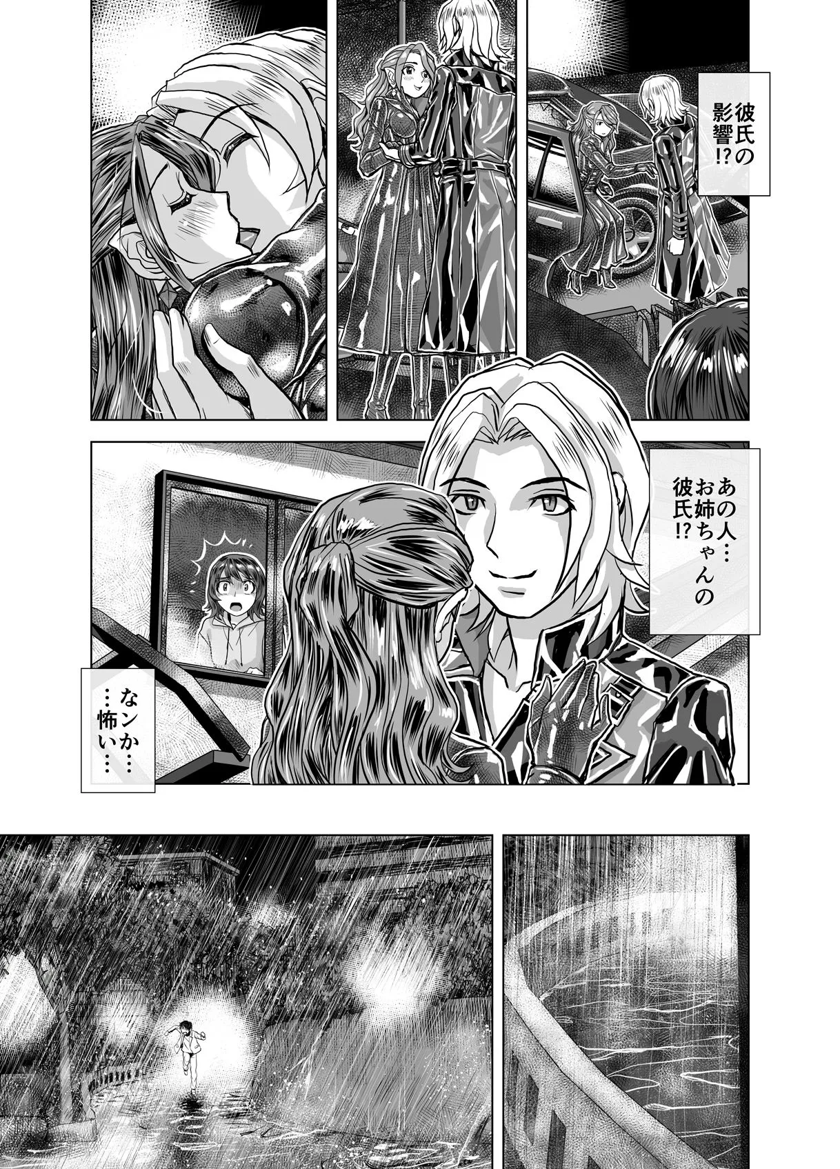 BEYOND(ビヨンド)〜愛すべき彼方の人びと4