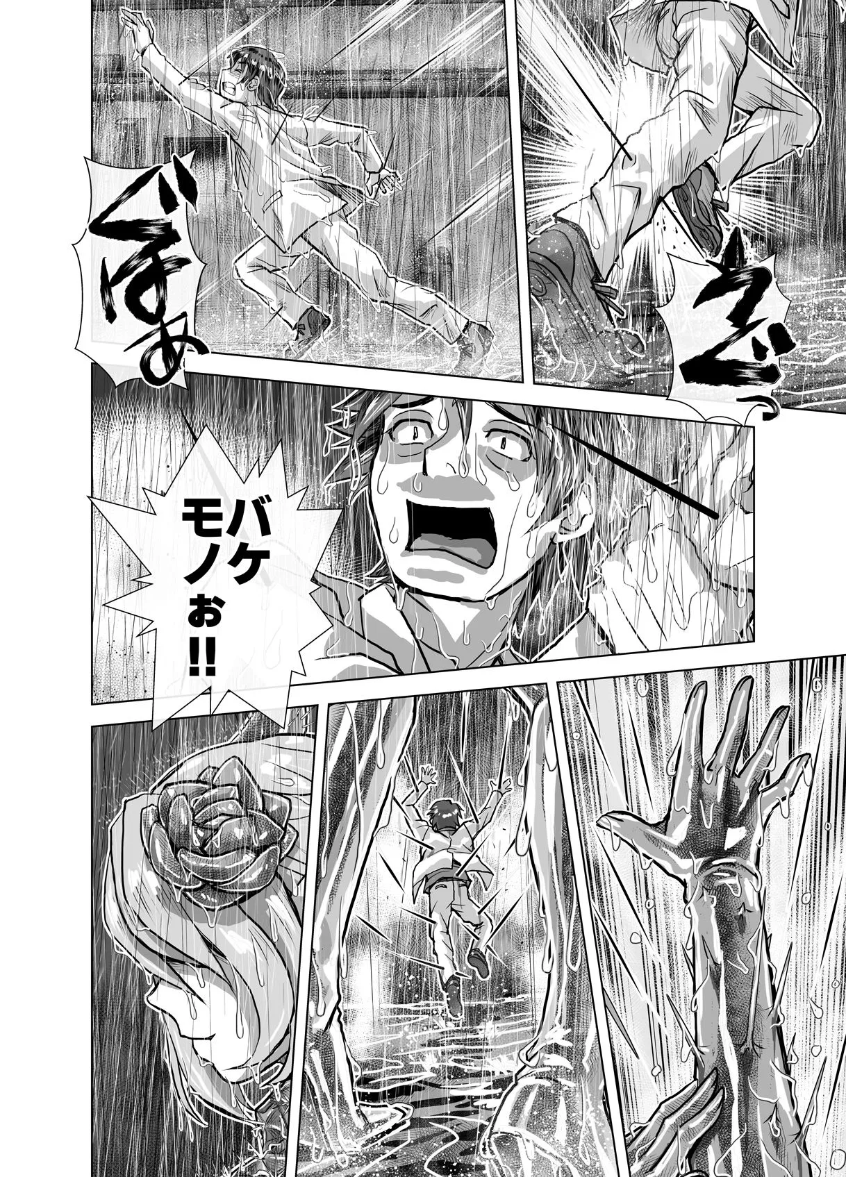 BEYOND(ビヨンド)〜愛すべき彼方の人びと4