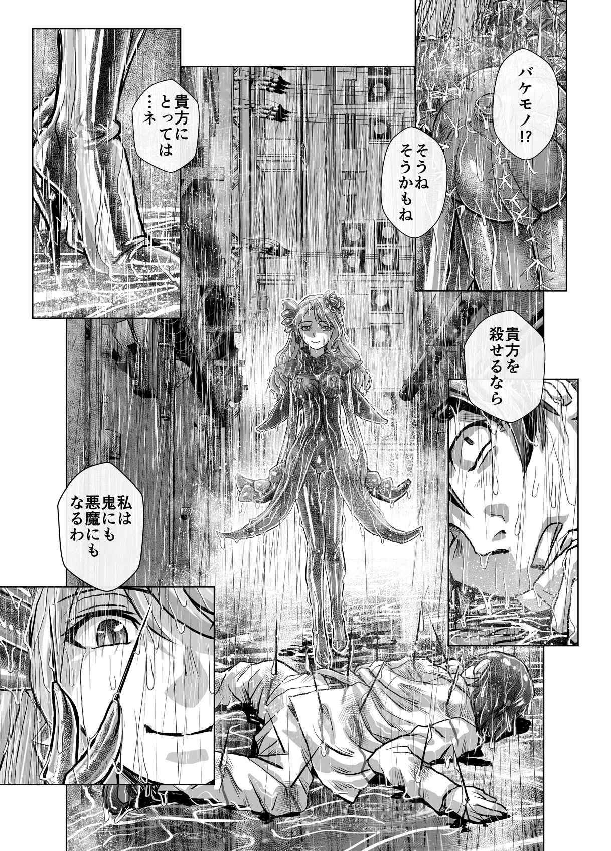 BEYOND(ビヨンド)〜愛すべき彼方の人びと4