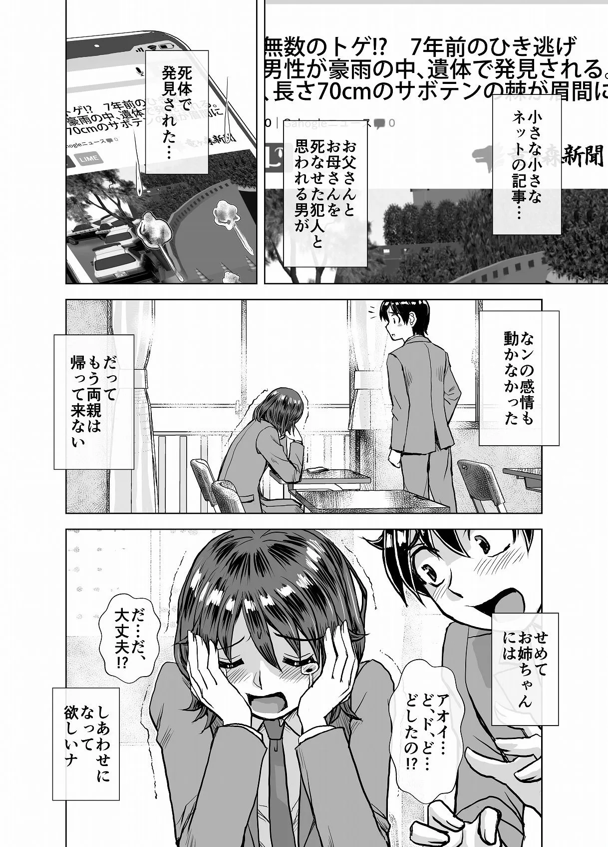 BEYOND(ビヨンド)〜愛すべき彼方の人びと4
