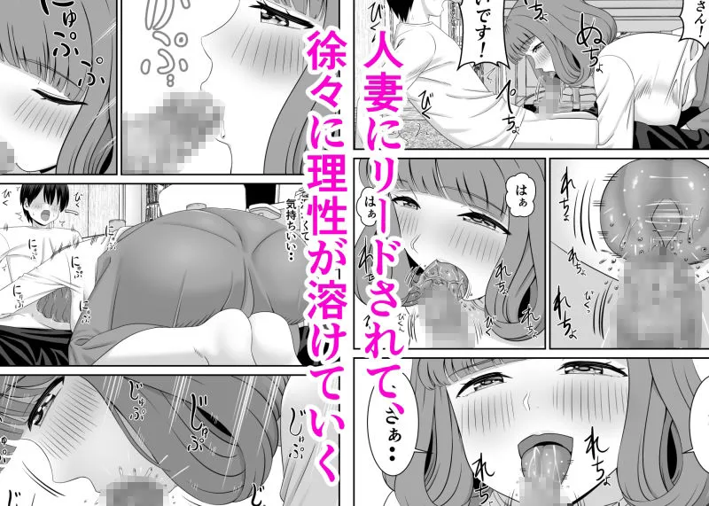バイト先の人妻が誘惑してくる