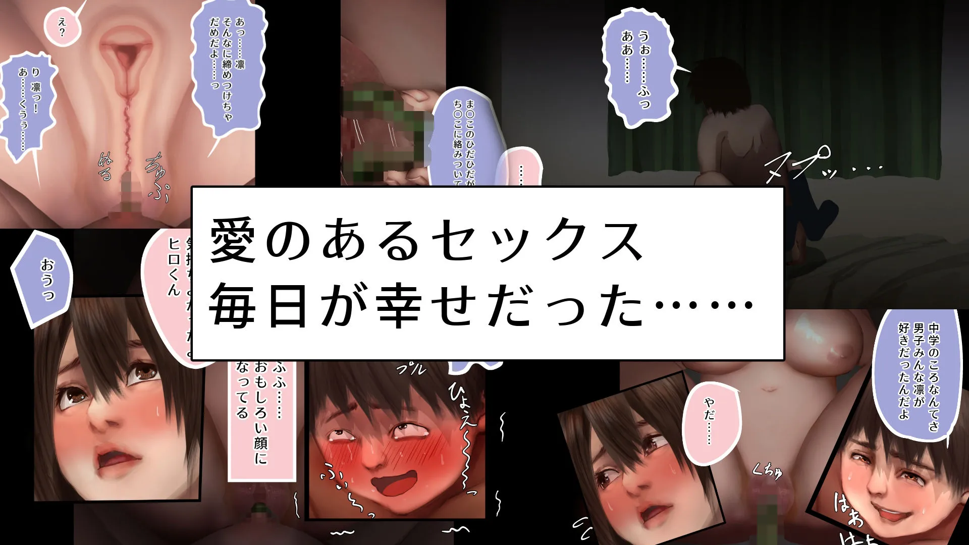 巨根VS粗チン 清楚系幼なじみ〜義兄デカ○ンで堕ちる〜