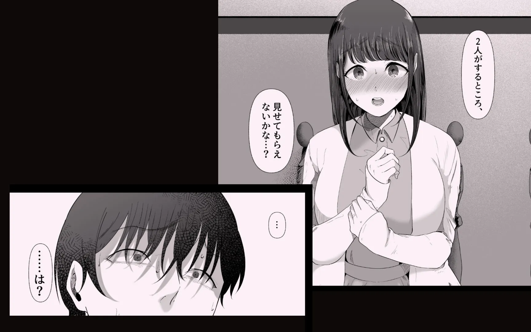 真白もにかは蠱惑に搾りとる