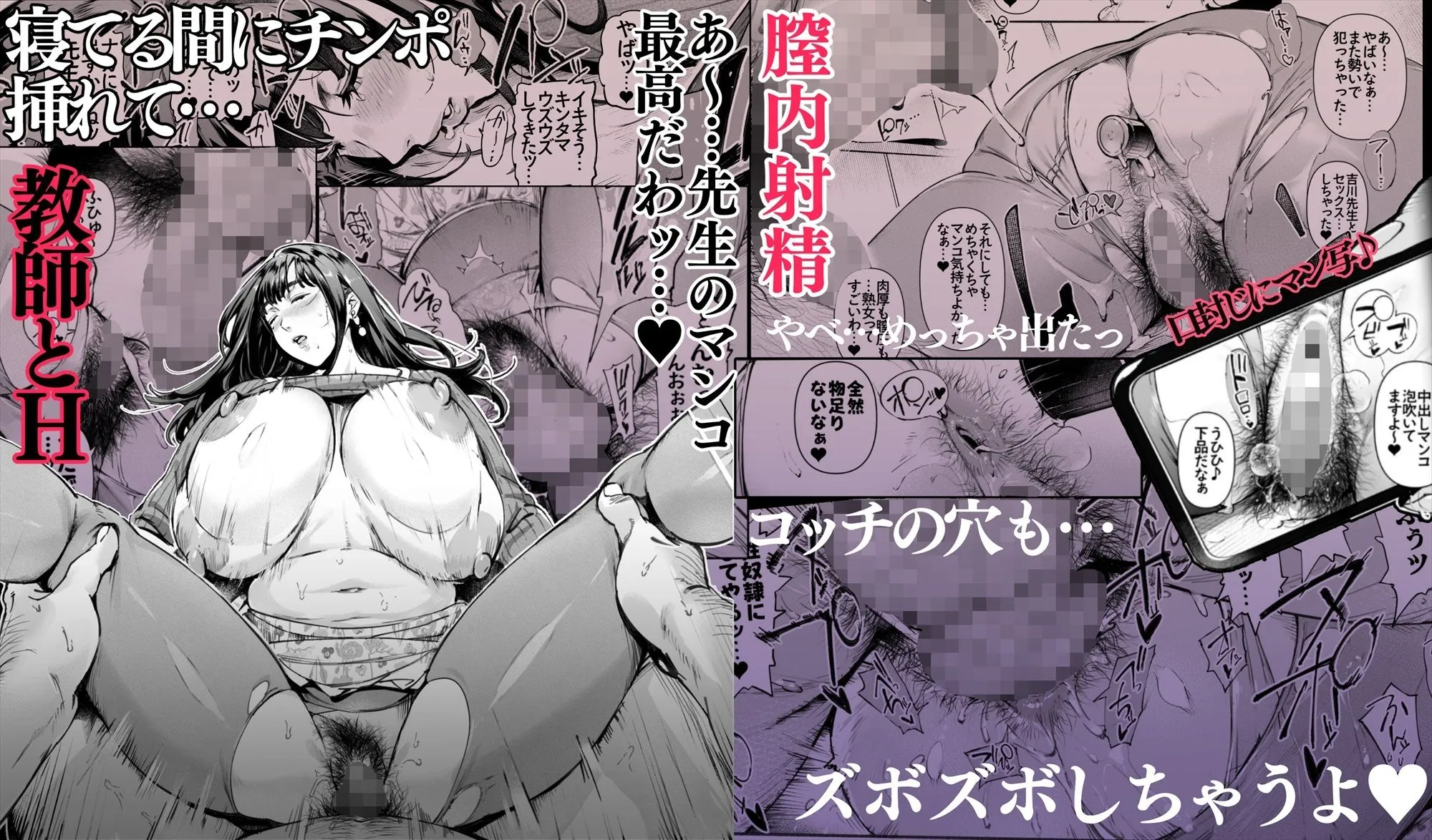 ボクのいいなり吉川先生