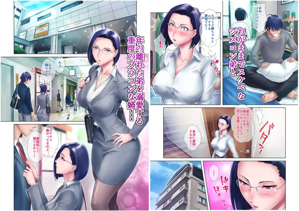 処女姉