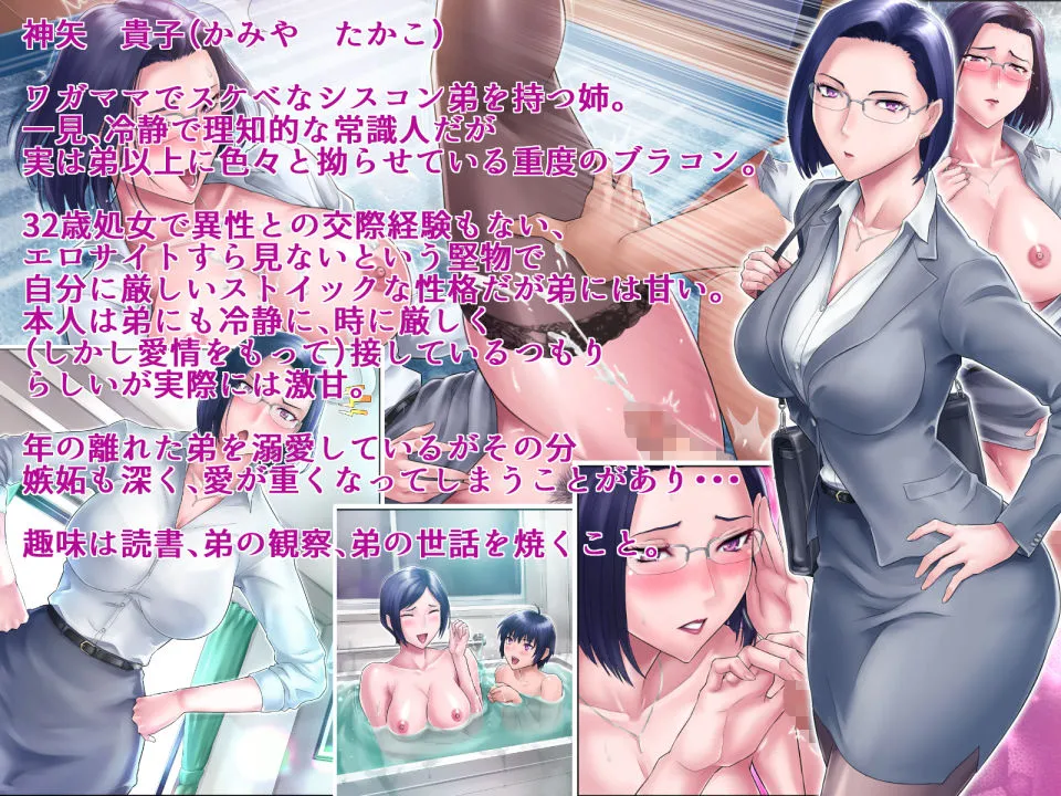 処女姉