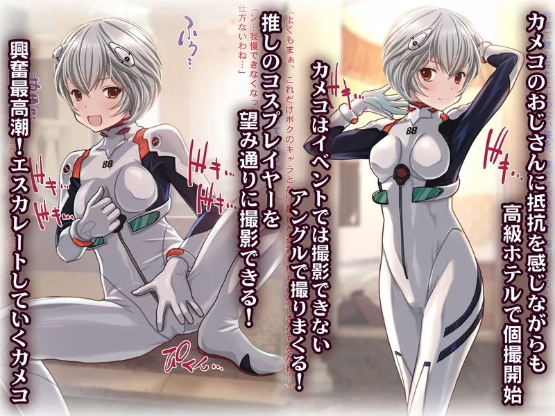 超人気コスプレイヤーがコロナ渦で収入激減!お金欲しさに大人有り個撮をやってみた結果www