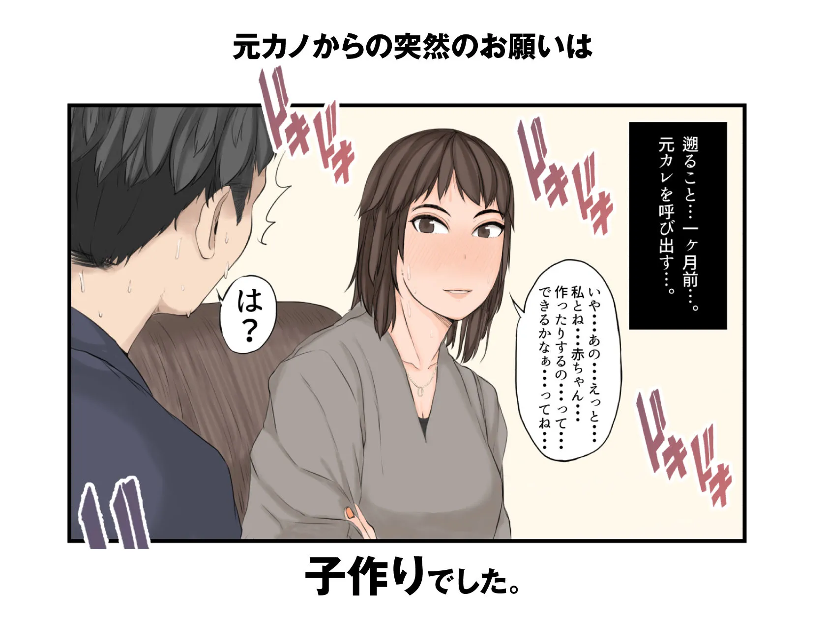わたしたちを孕ませて?