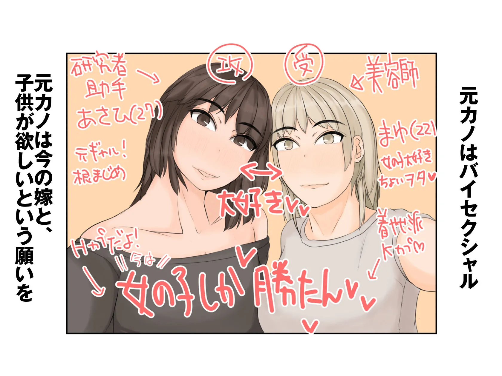 わたしたちを孕ませて?