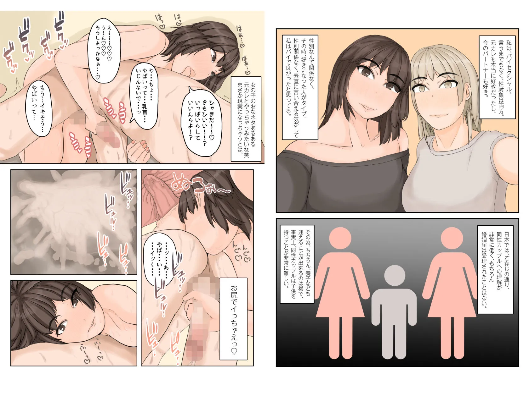 わたしたちを孕ませて?