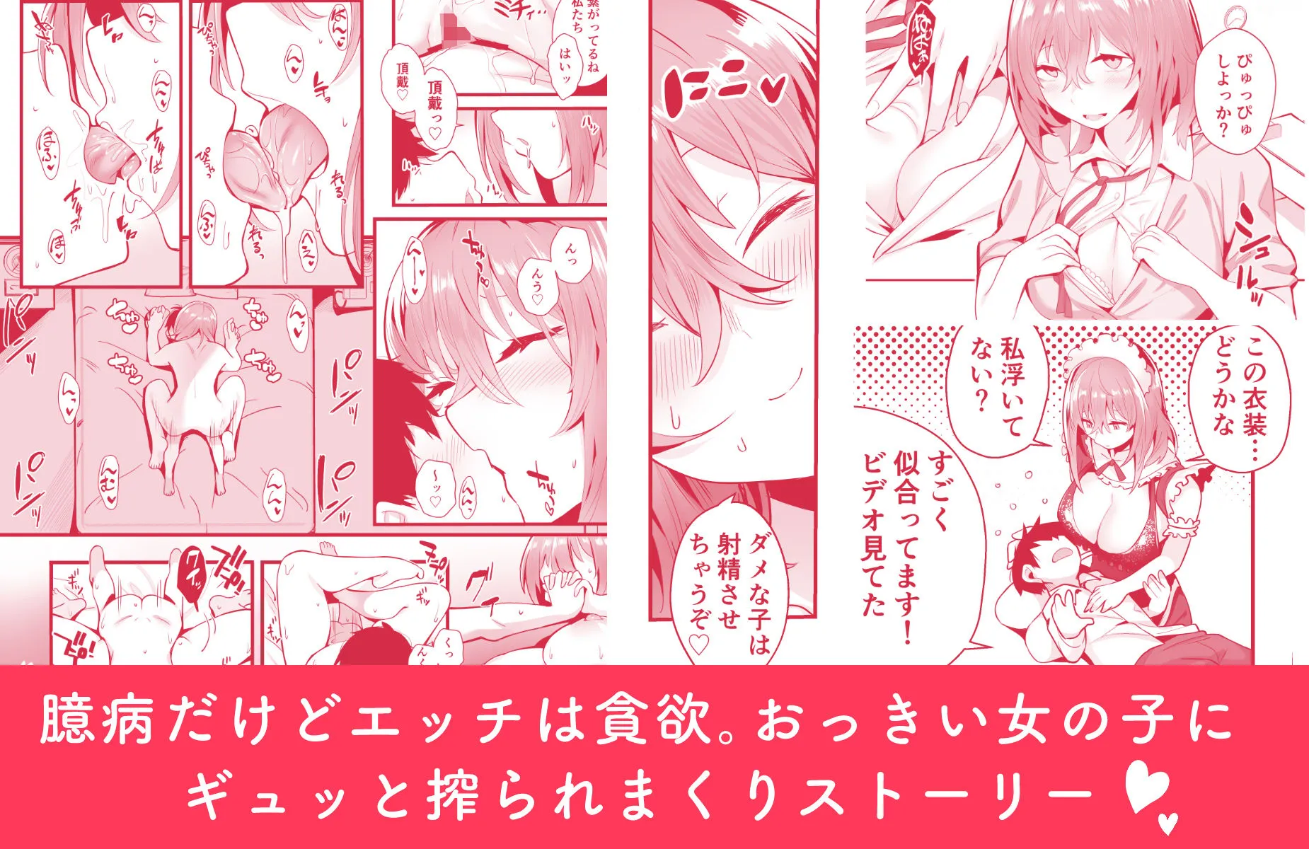 無口な高身長女子のぎゅっと射精管理