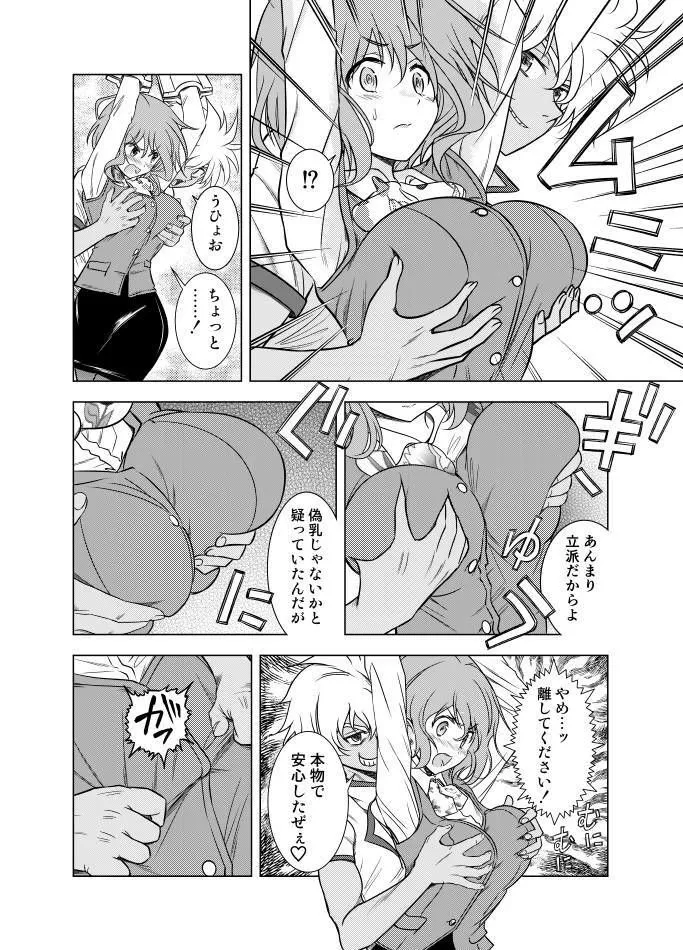 親切なお姉さんを手籠めにしよう！