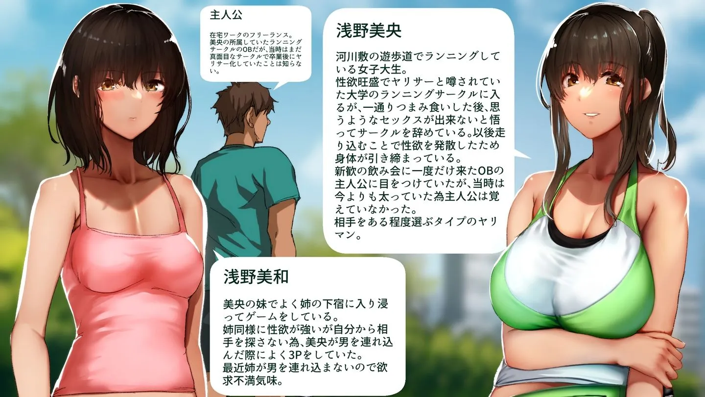 いつもすれ違う彼女に誘われて〜気になるあの子はエロビッチ！？〜