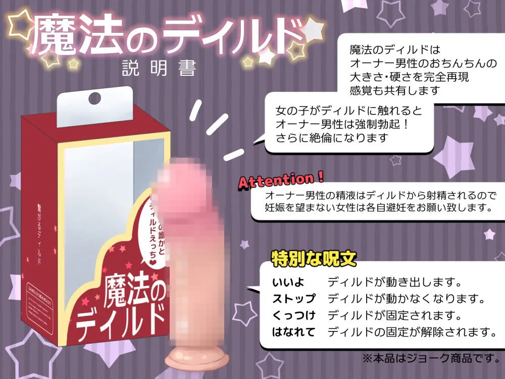 魔法のディルド