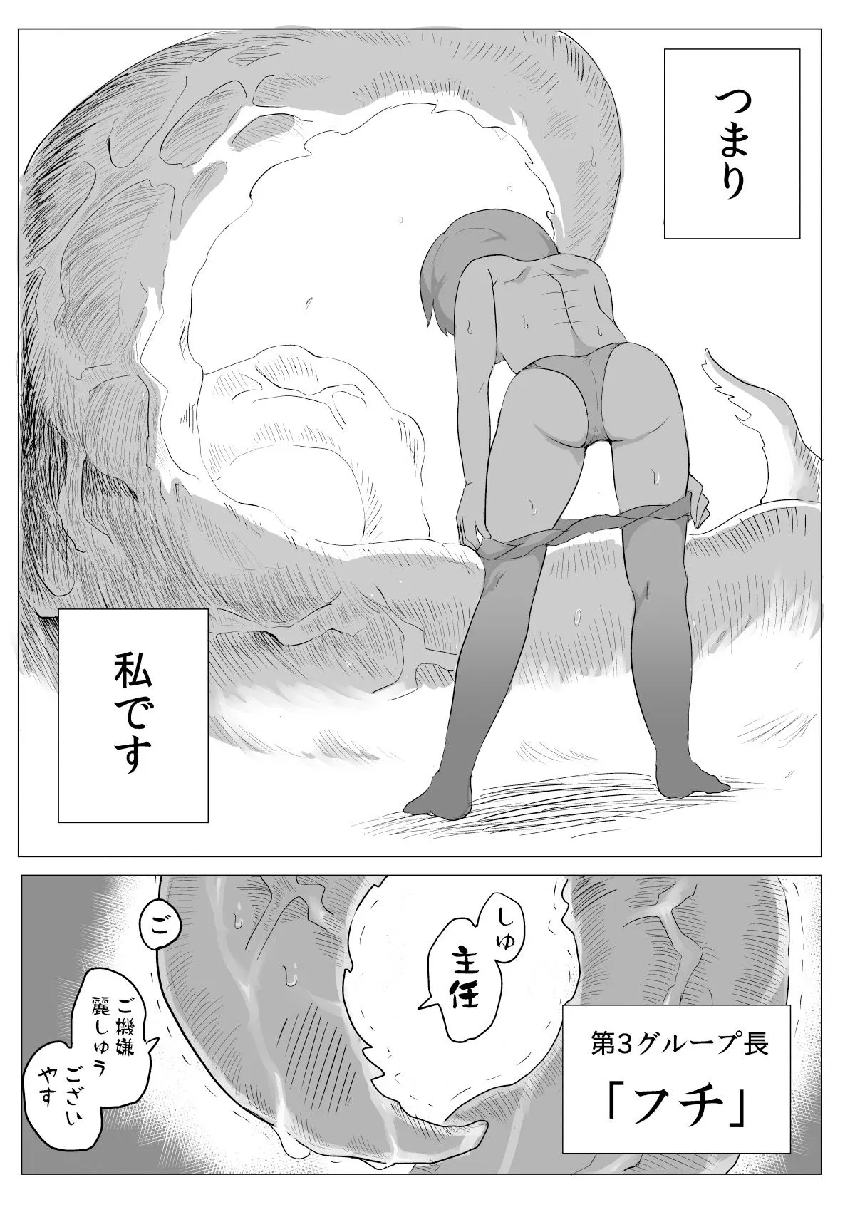私と触手の給料日