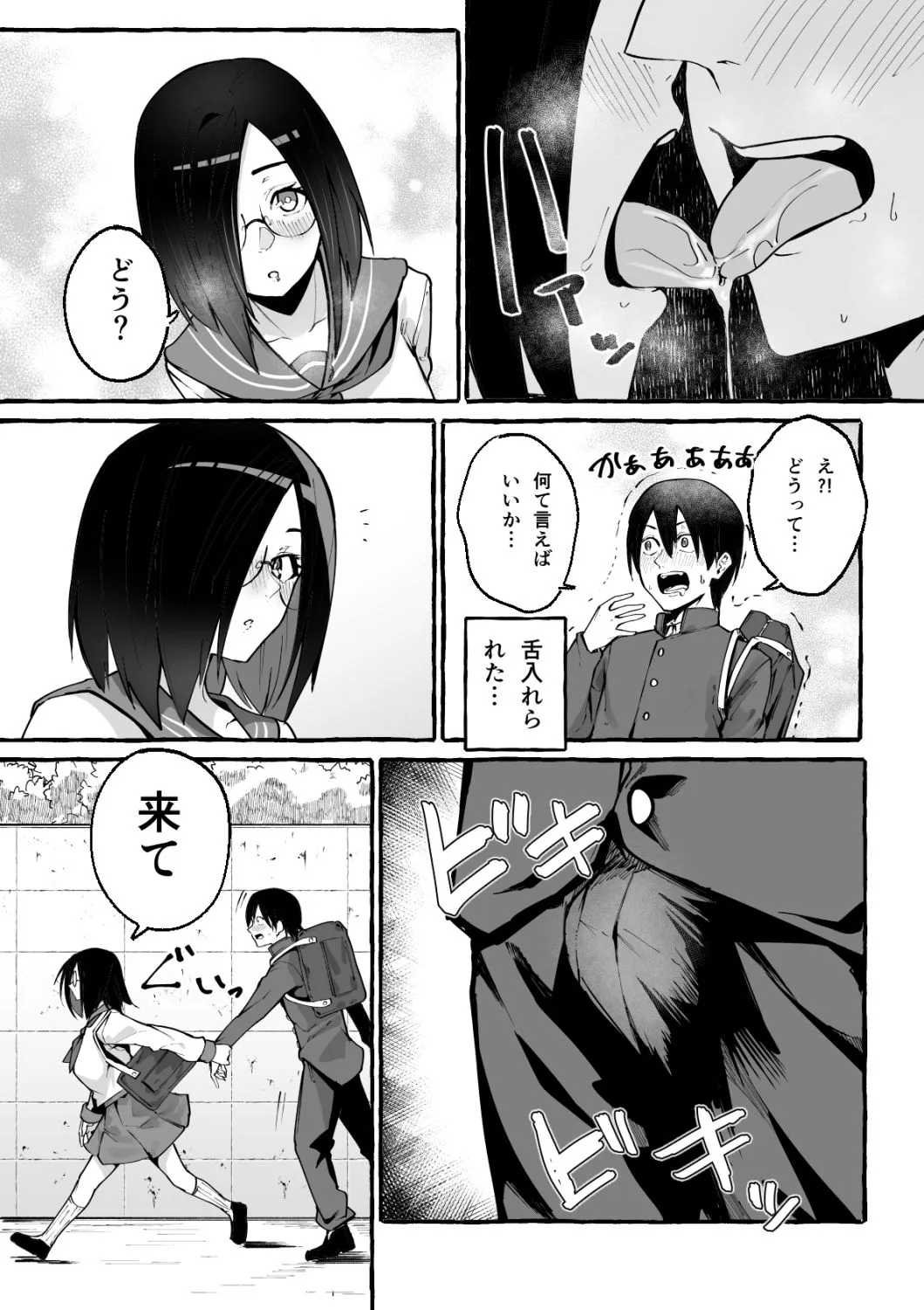 巨乳彼女にひたすら搾り取られまくる話