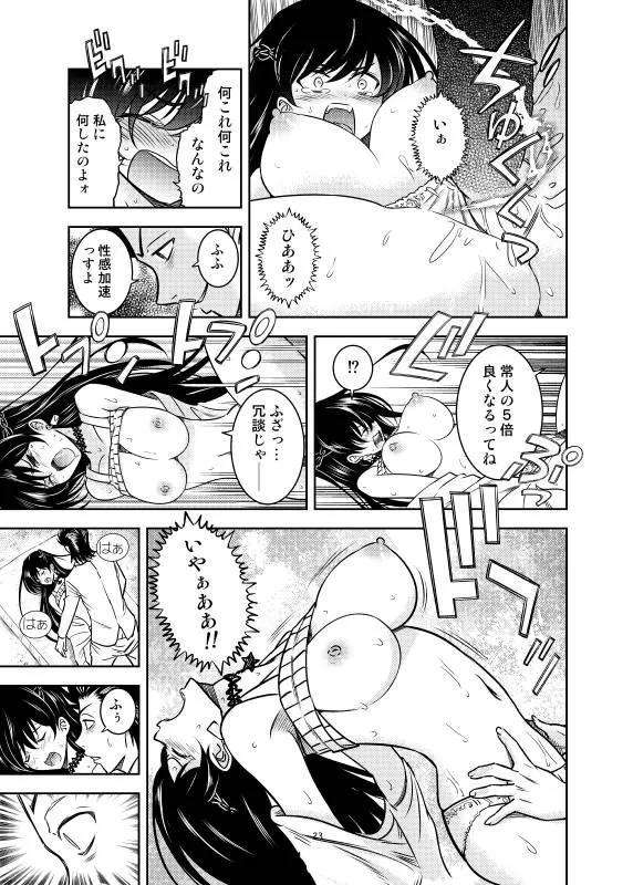 強気なお姉ちゃんを手籠めにしよう！
