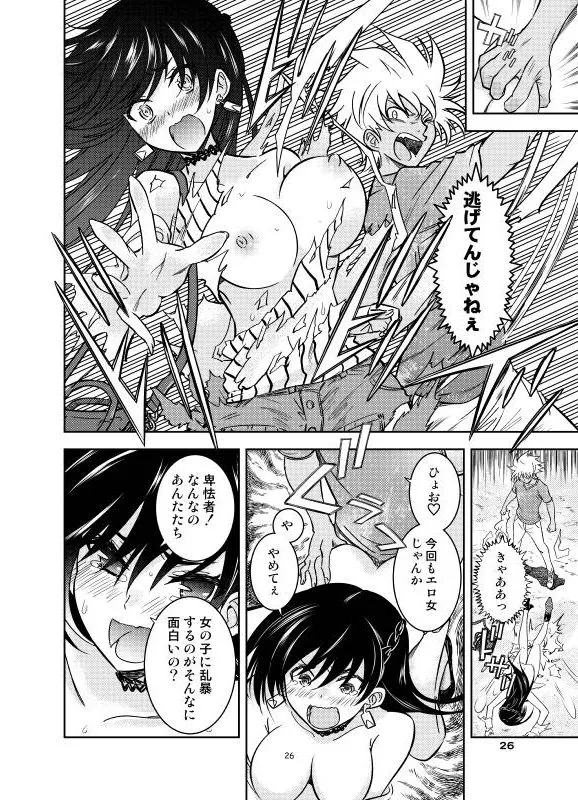 強気なお姉ちゃんを手籠めにしよう！