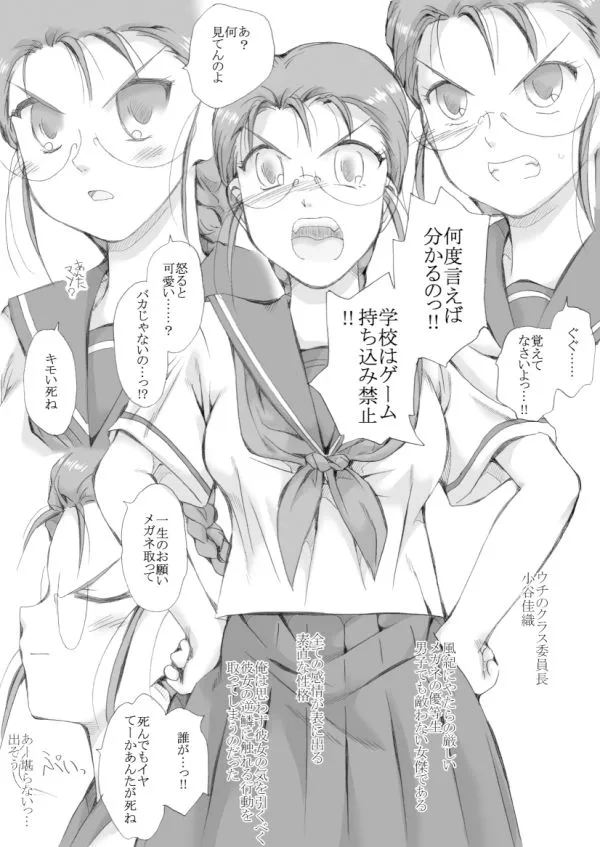 ツンデレクラス委員長、口説き落とされる
