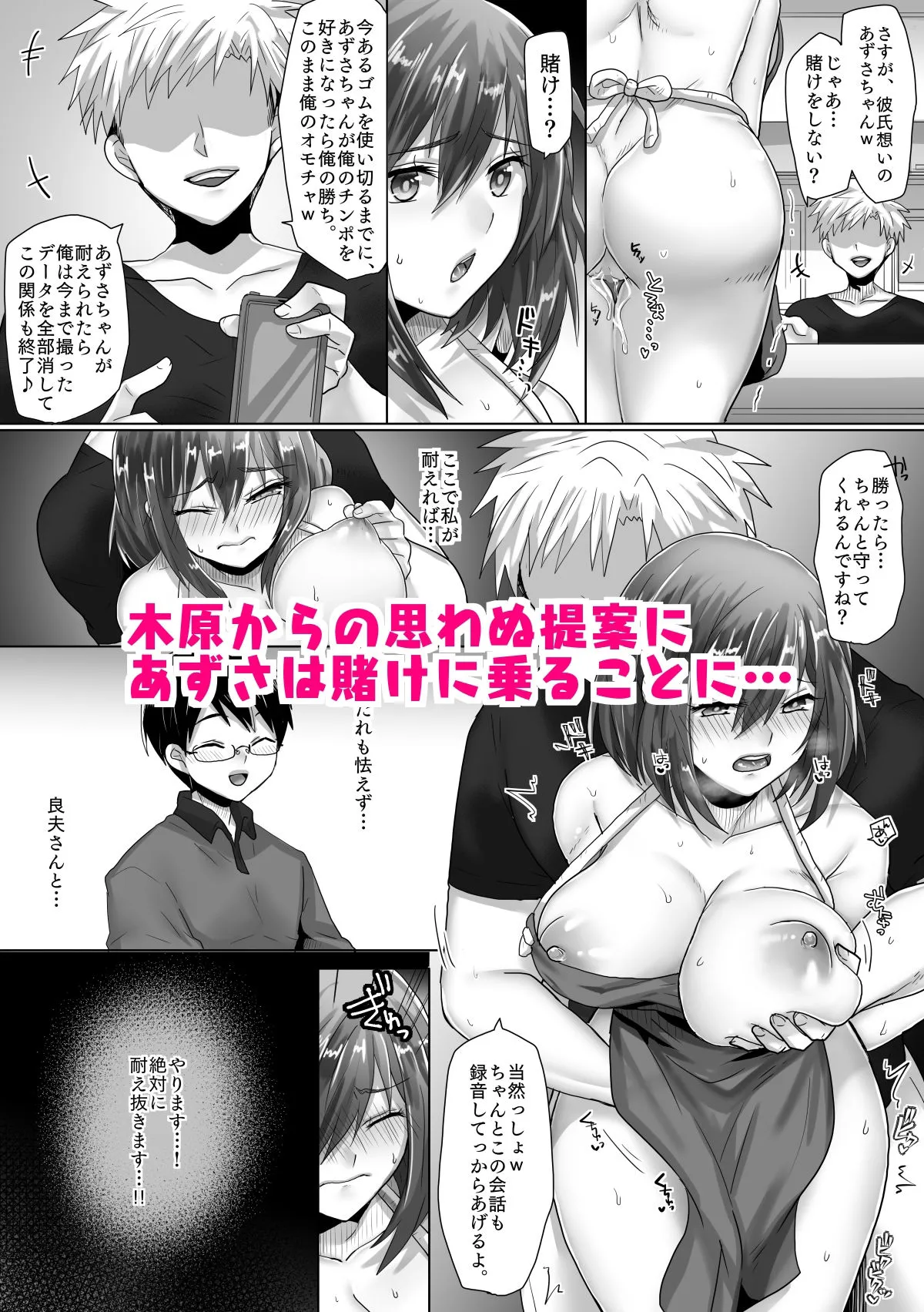 純潔彼女が堕ちていくまで‐孕ませ編‐