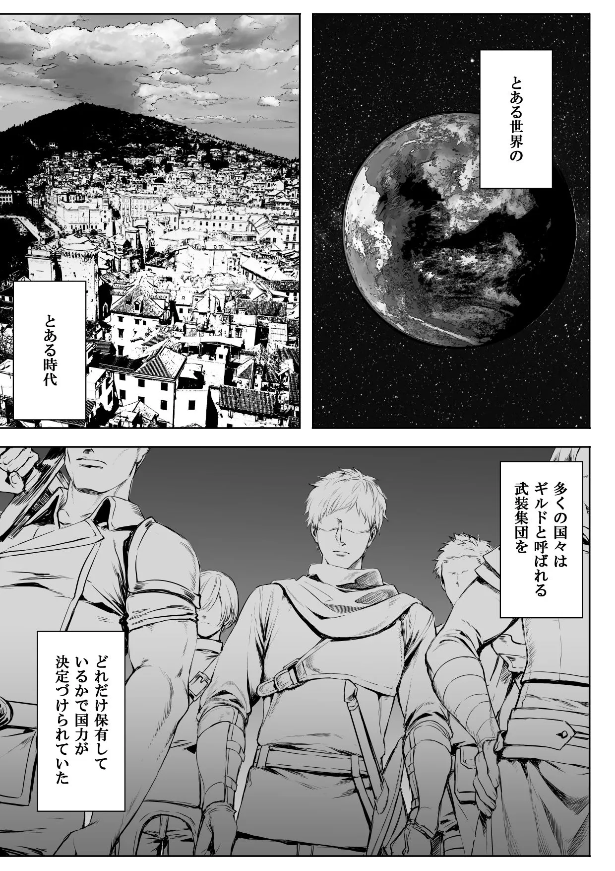 戦乙女といくさごと!〜女聖騎士編〜