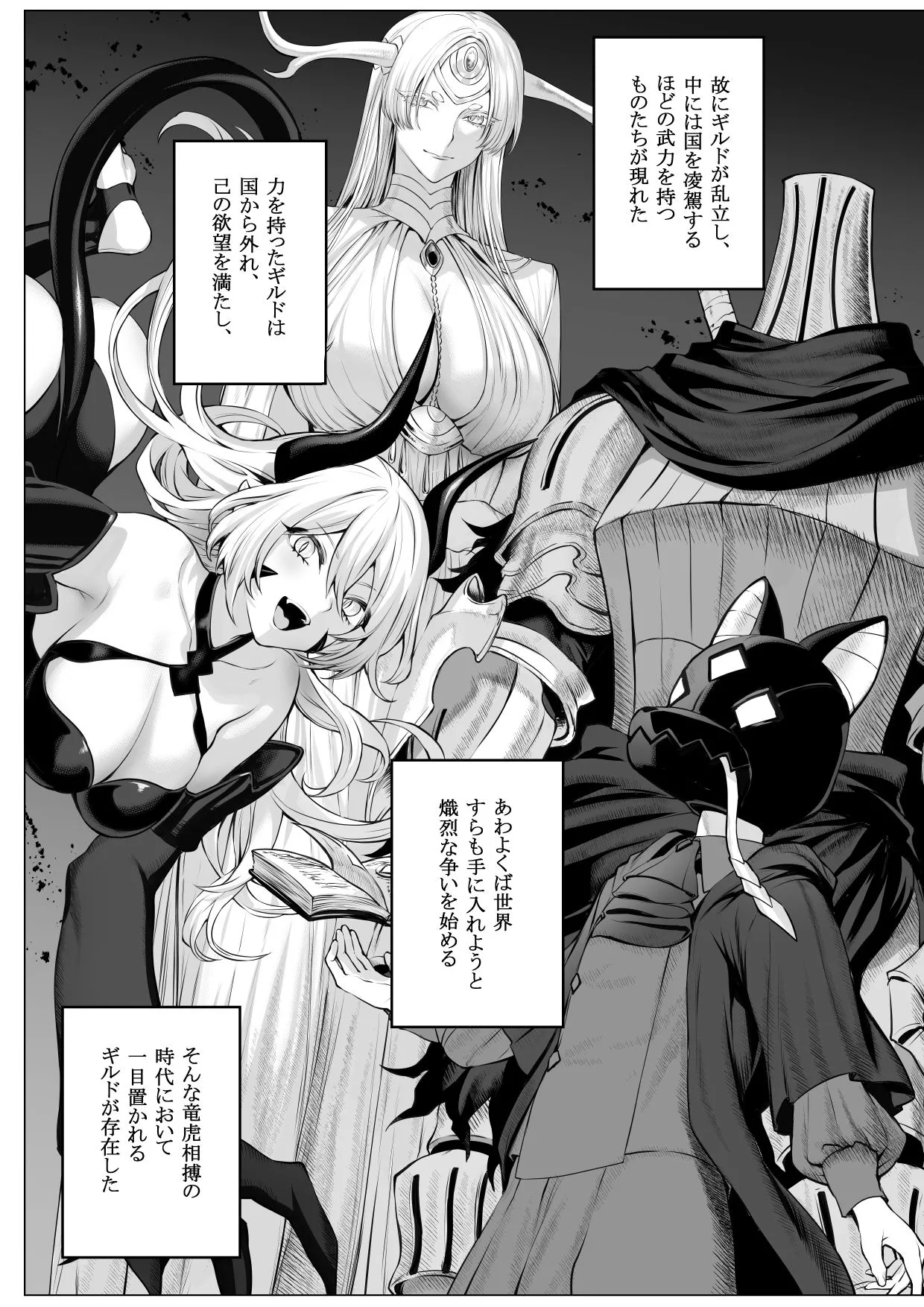 戦乙女といくさごと!〜女聖騎士編〜