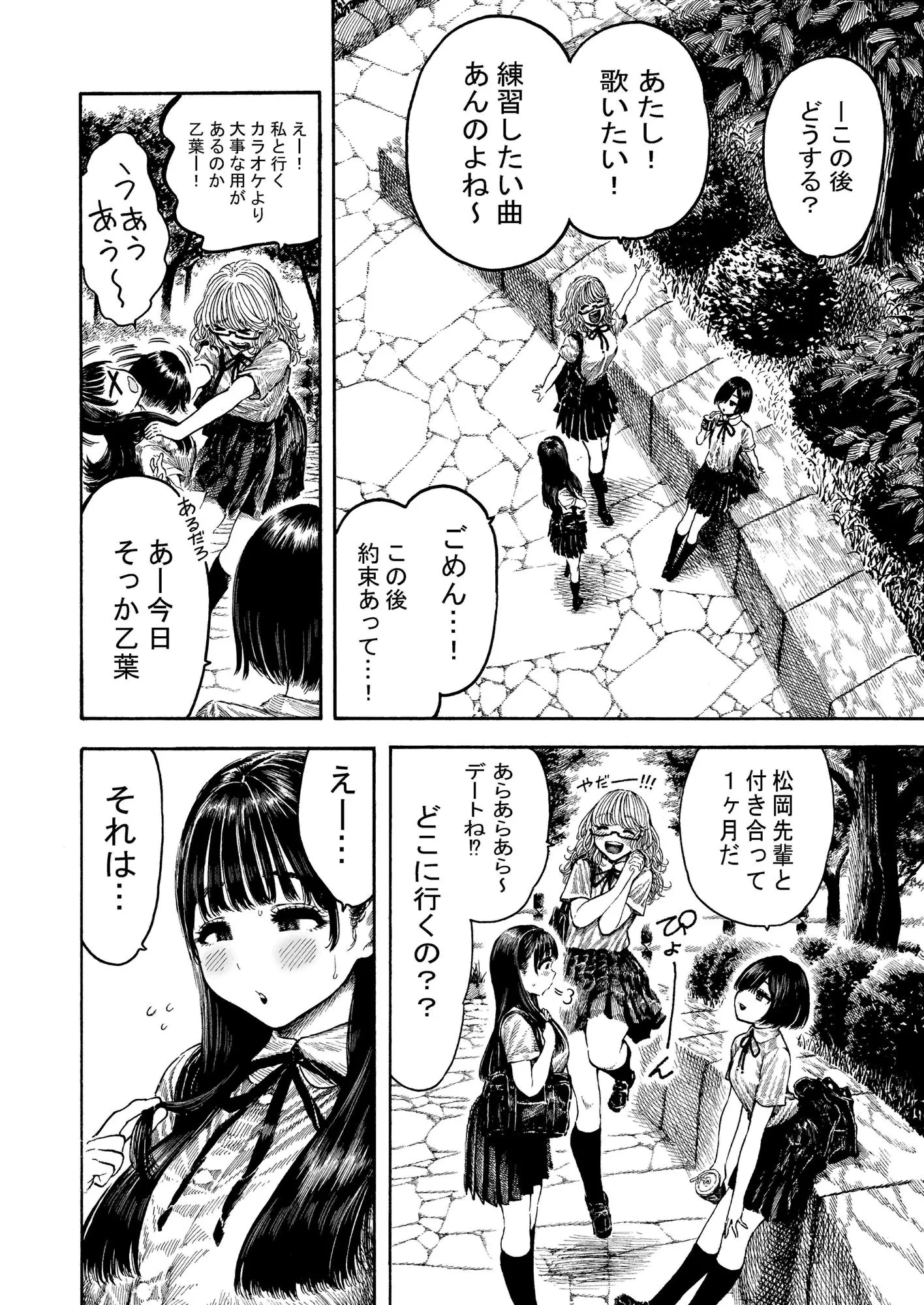 乙葉ちゃんとSEX(シリーズ2作目)